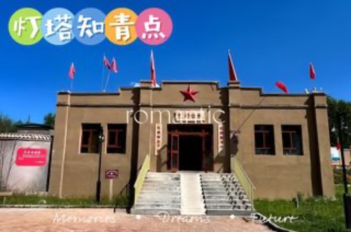 Educated Youth Museum Scenic Area