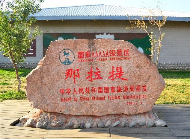 Nalati Tourist Scenic Area