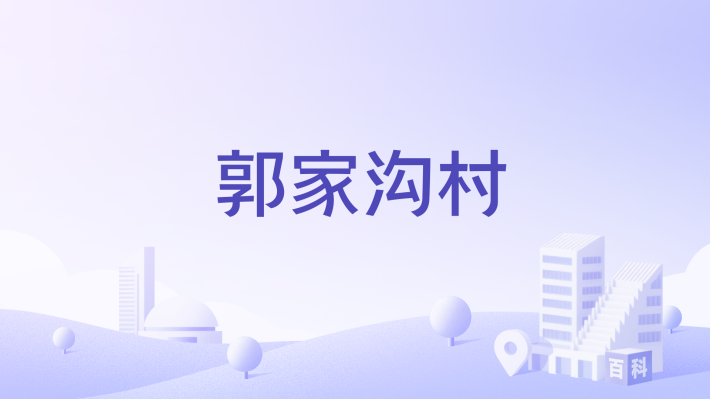 Guojiagou Tourism Area
