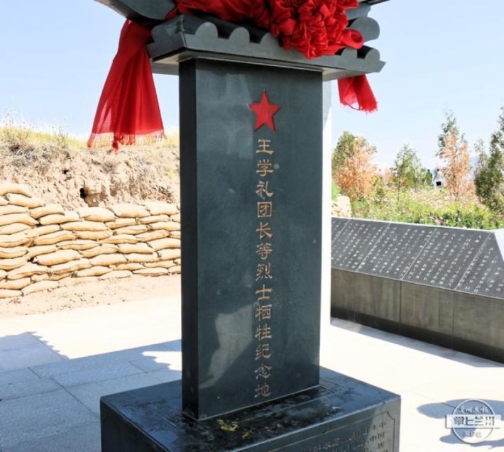 Lanzhou Campaign – Shenjiling Battle Site Scenic Area