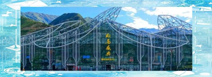 Wen County Baima Festival Performing Arts Park Tourist Attraction