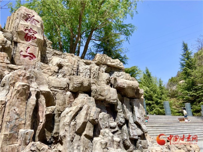 Lanzhou Xujiashan Forest Park Scenic Area