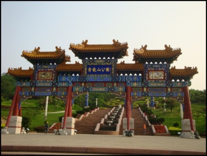 Qinglongshan Park Scenic Area