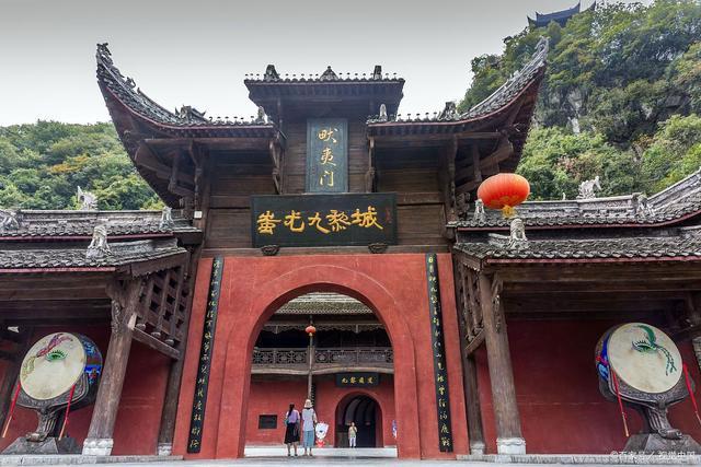 Pengshui Chiyou Jiuli City