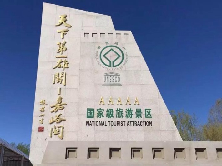 Jiayuguan