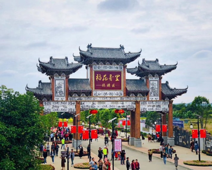 Gulāo Rice Flower Fragrance Tourism Area