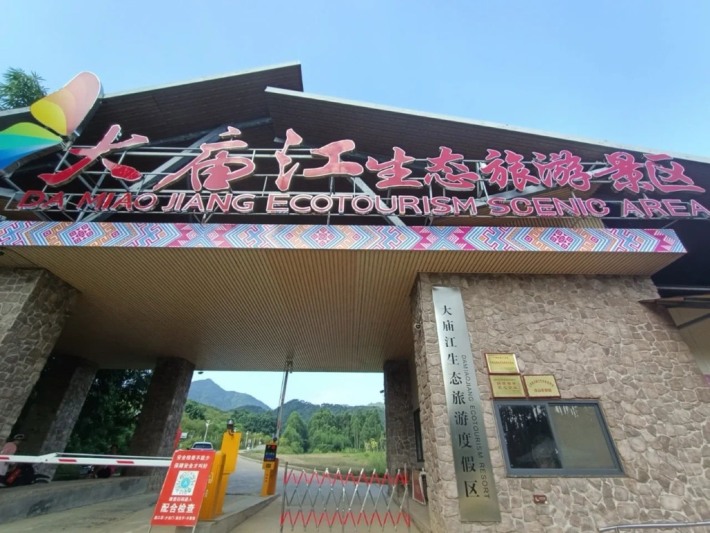 Damiaojiang Ecological Tourism Scenic Spot in Shanglin County