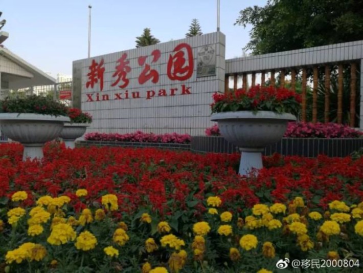 Nanning New Talent Park