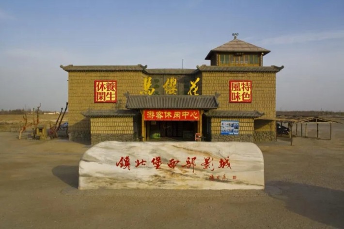 Town North Fort Western Film Studio