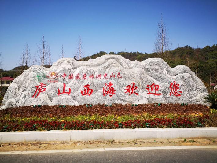 Lushan Xihai Scenic Area 28