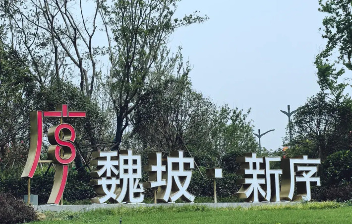 Weipo Xinxu Tourism Area