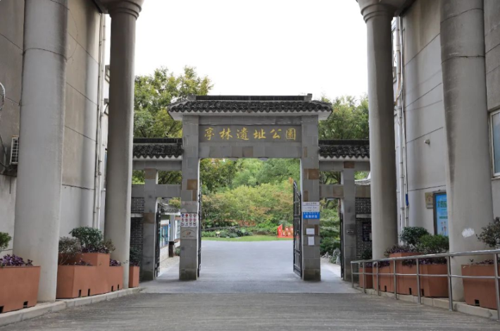 Tinglin Site Park