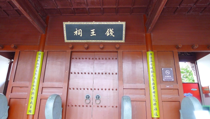 Qianwang Temple
