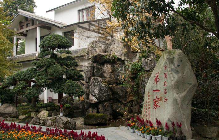 Residence of Xu Family