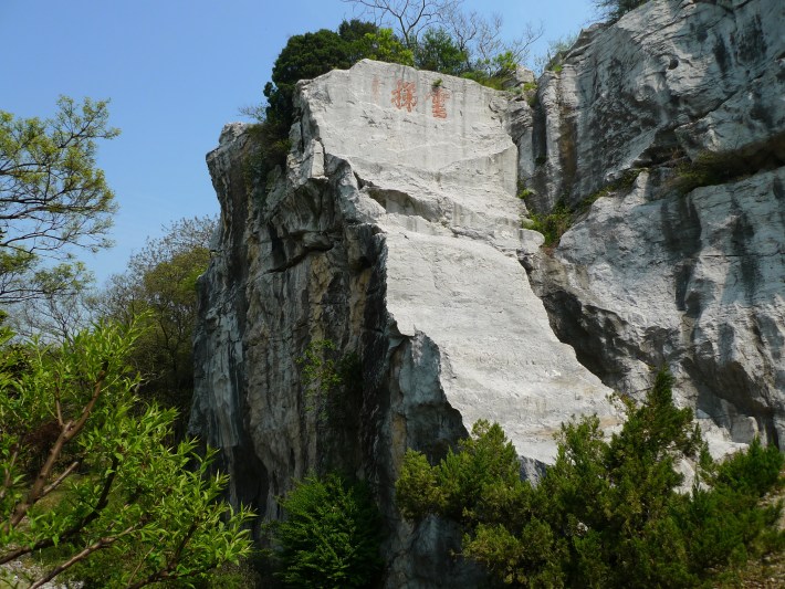 Xishan Island 2