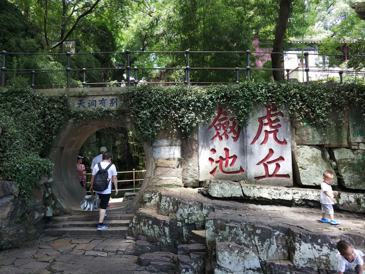 Huqiu Mountain Scenic Area
