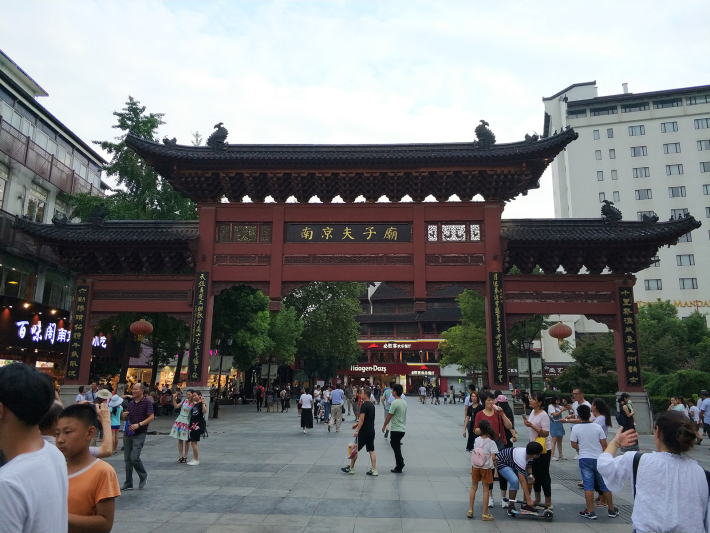 Nanjing Confucius Temple