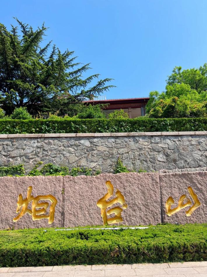 Yantai Hill