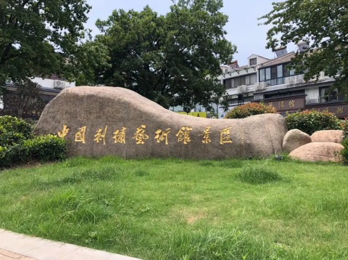 China Embroidery Art Museum Scenic Area