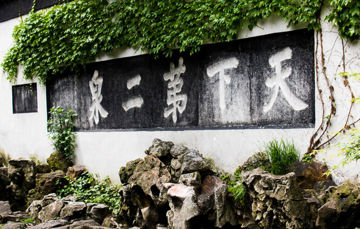 Hui mountain spring