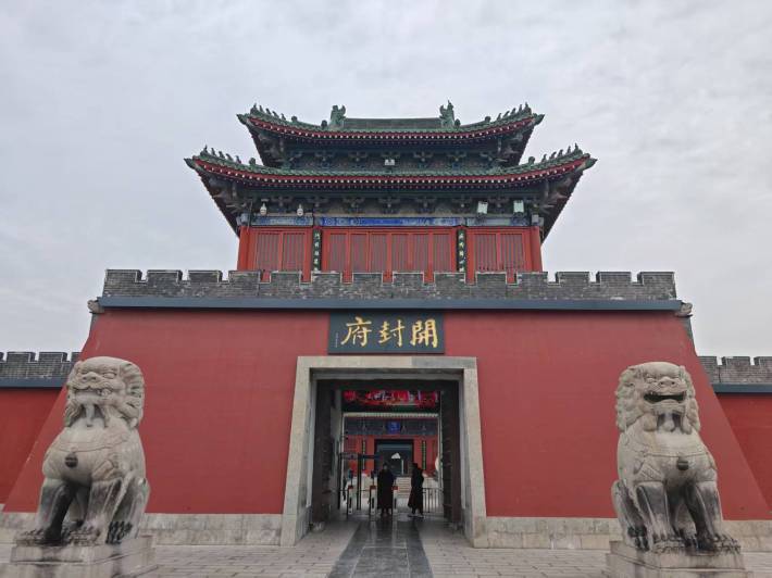 Kaifeng Fu 、Kaifeng Palace 10