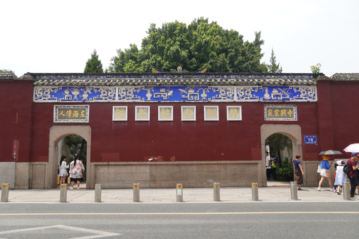 Fuzhou Lin Zexu Memorial Hall