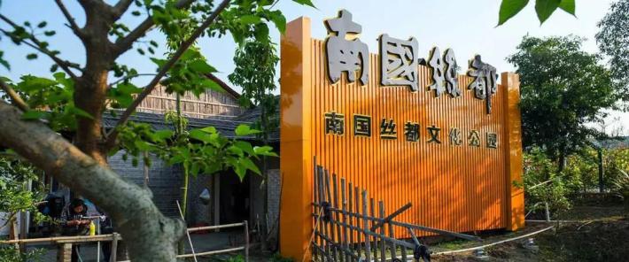 Southern Silk Capital Museum