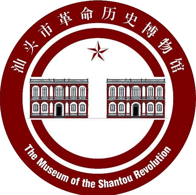 Shantou Revolutionary History Museum