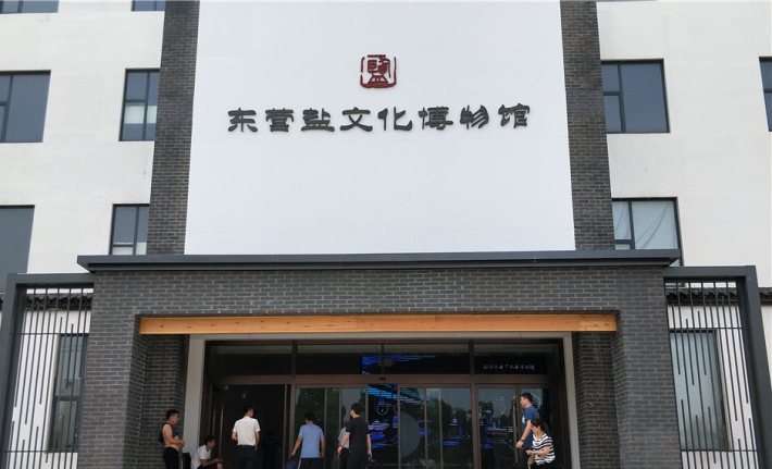 Shiyang Salt Culture Museum