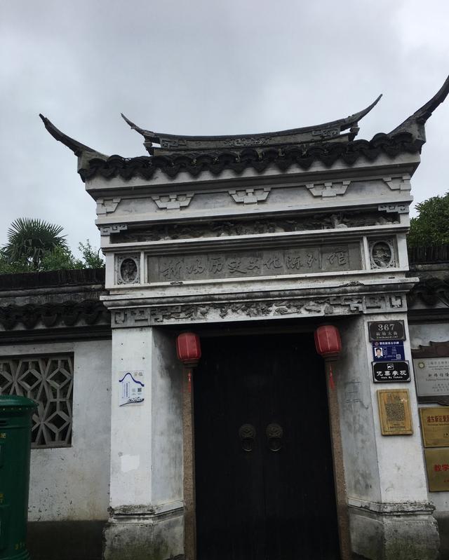 Xinchang Historical and Cultural Exhibition Hall