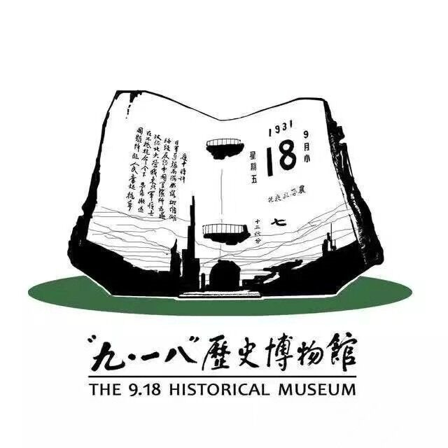 THE 9.18 HISTORICAL MUSEUM