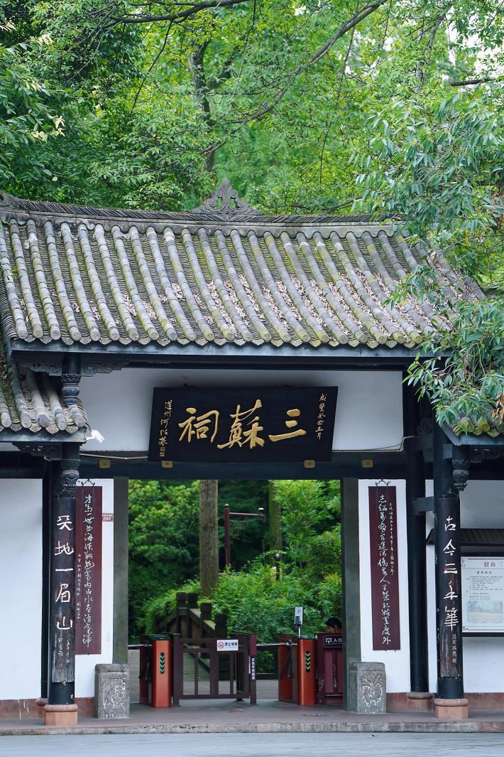 Sansu Temple Museum
