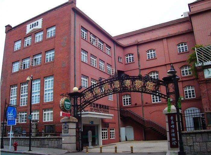 Tsingtao Beer Museum