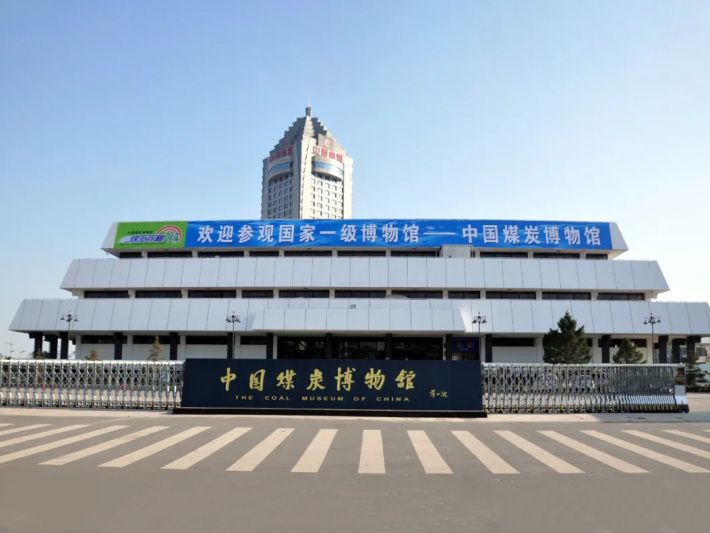 The Coal Museum of China 53