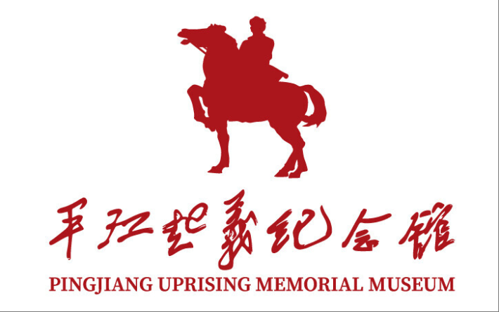 Site-Memorial of the Pingjiang Uprising