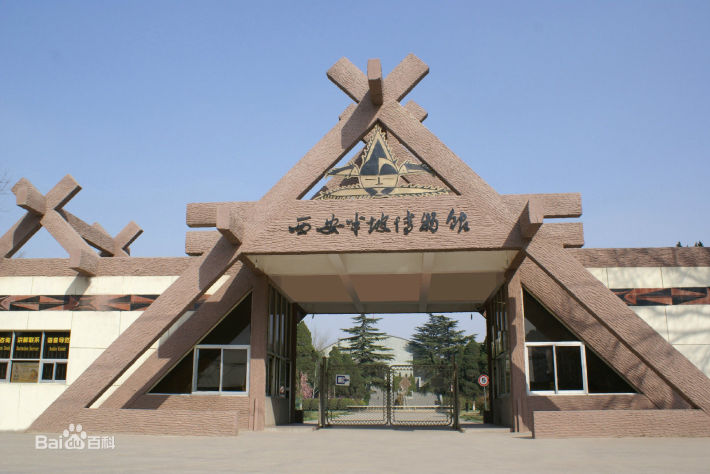 Xi'an Banpo Museum