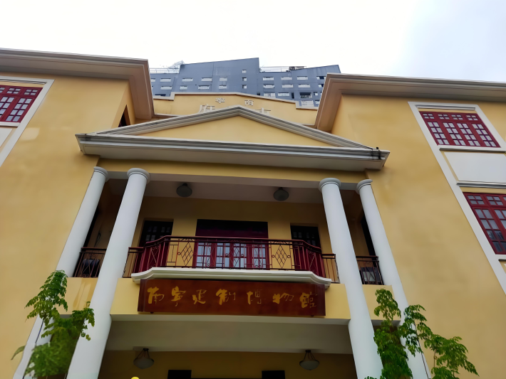 Nanning Organization Museum