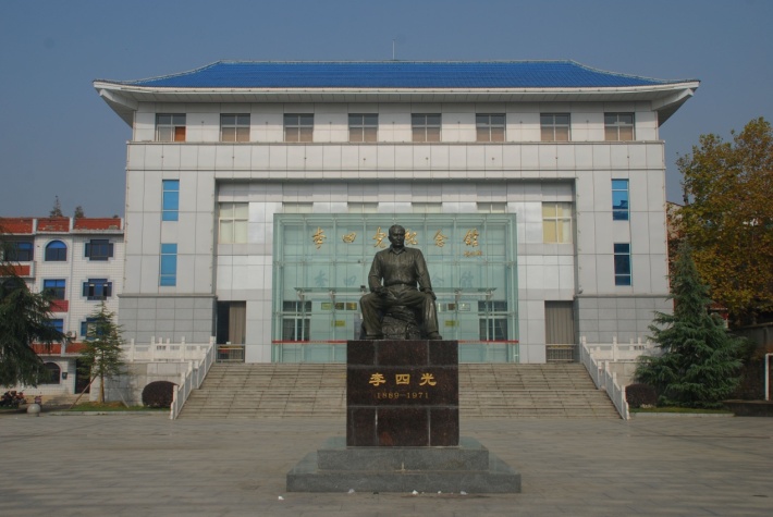 Li Siguang Memorial Hall