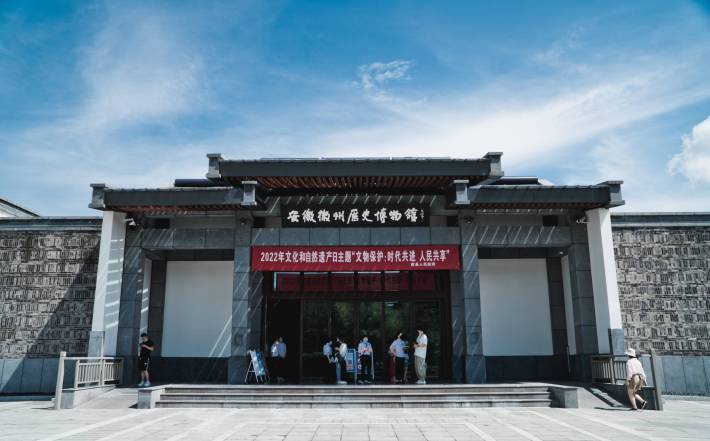 Huizhou History Museum of Anhui