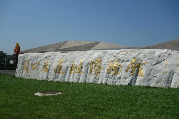 Zhoukoudian Peking Man Site Museum