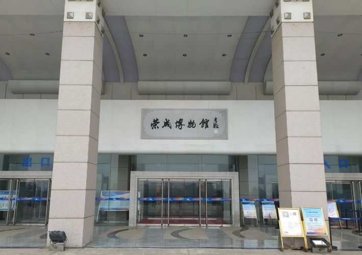 Rongcheng Museum