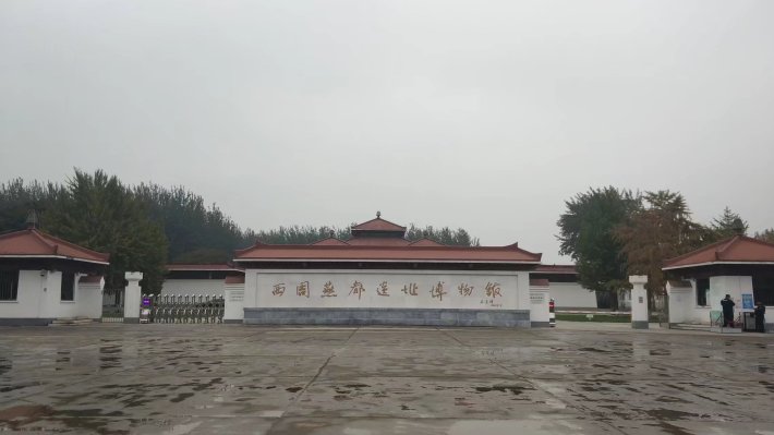Beijing Archaeological Site Museum (Liulihe Site)