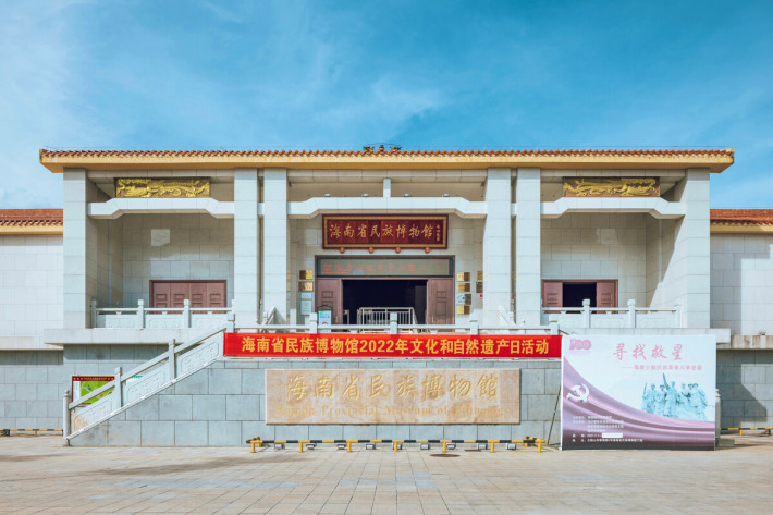Hainan National city Museum