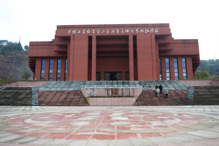 Memorial Hall of the Starting Point of the Long March of the Second Front Army of the Chinese Workers' and Peasants' Red Army