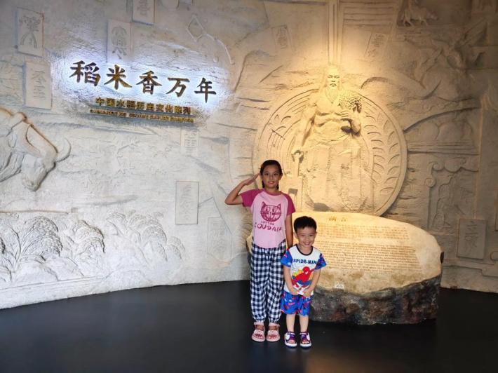 China Rice Museum