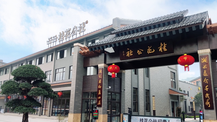 Guihua Commune