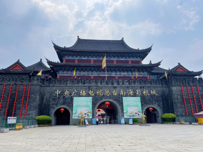 The CCTV Nanhai Movie and TV Town