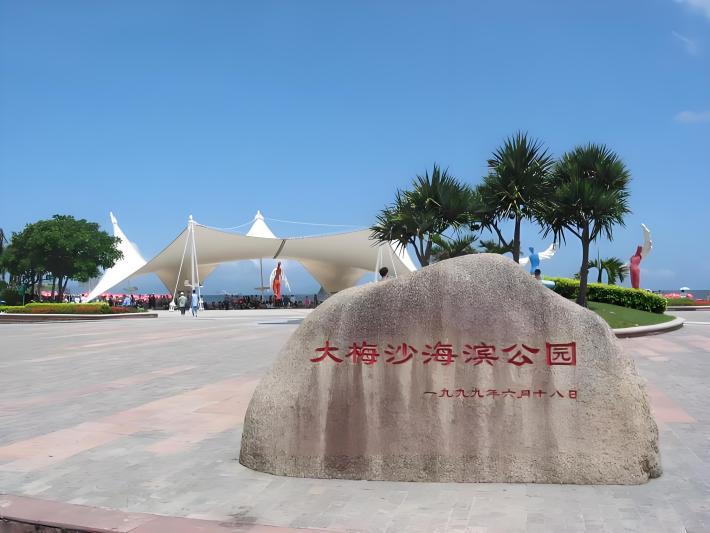 Dameisha Park