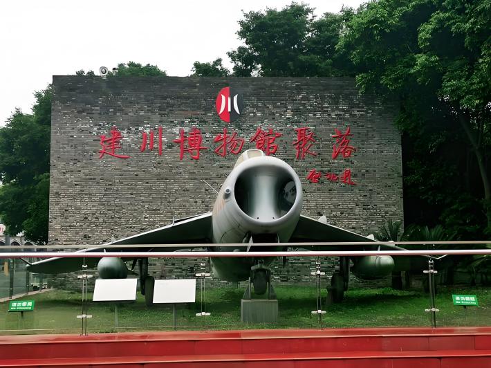 Jianchuan Museum