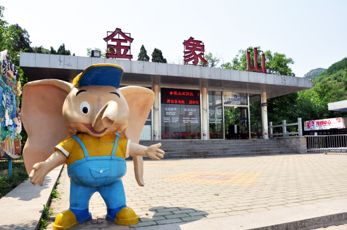 Jinxiangshan Paradise